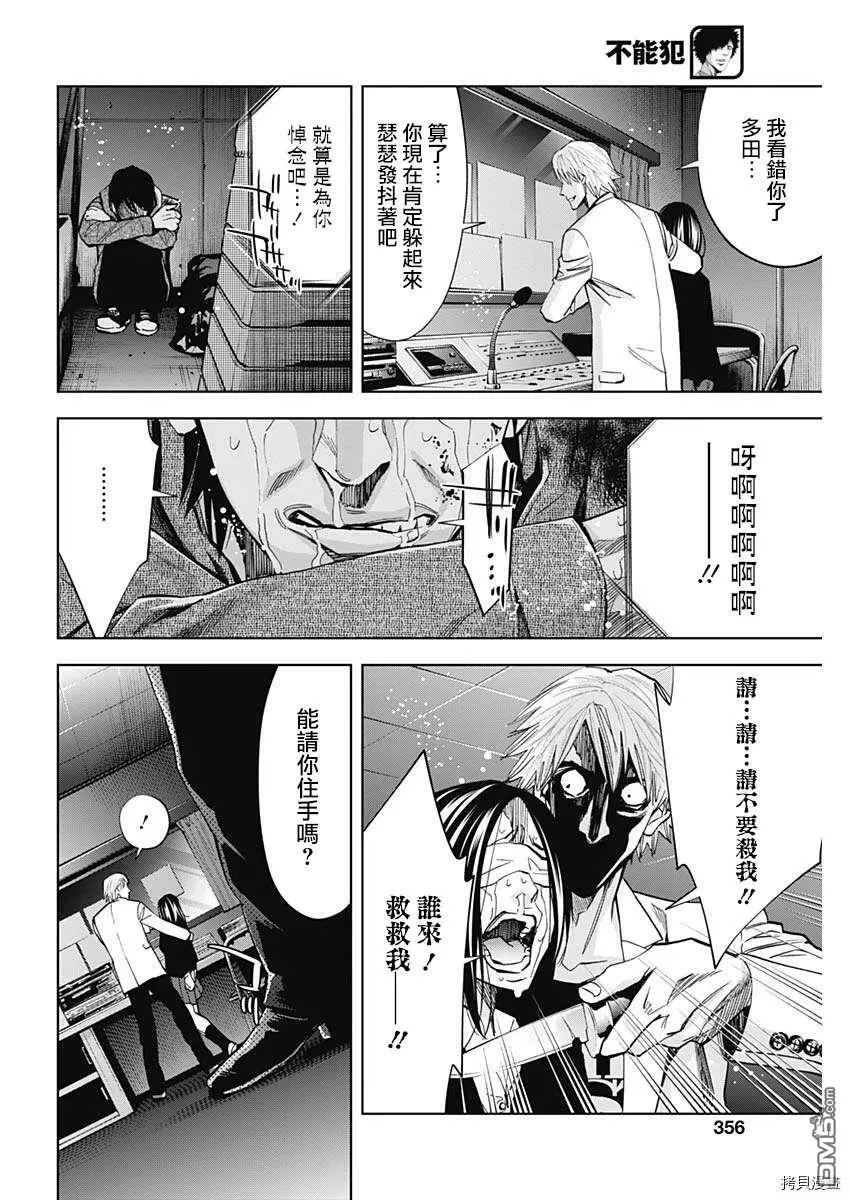 第80话  第26页