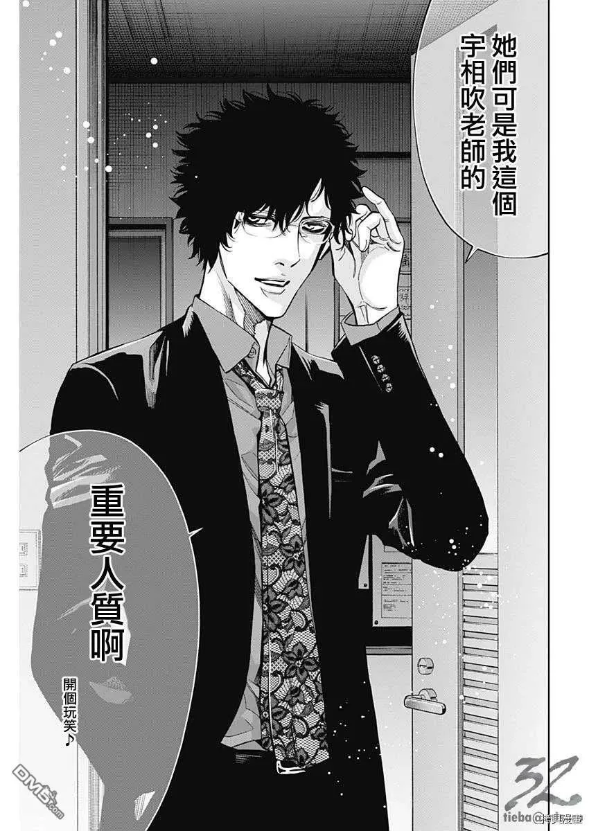 第80话  第27页