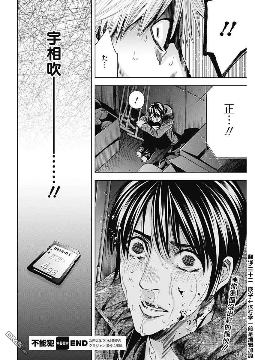 第80话  第28页