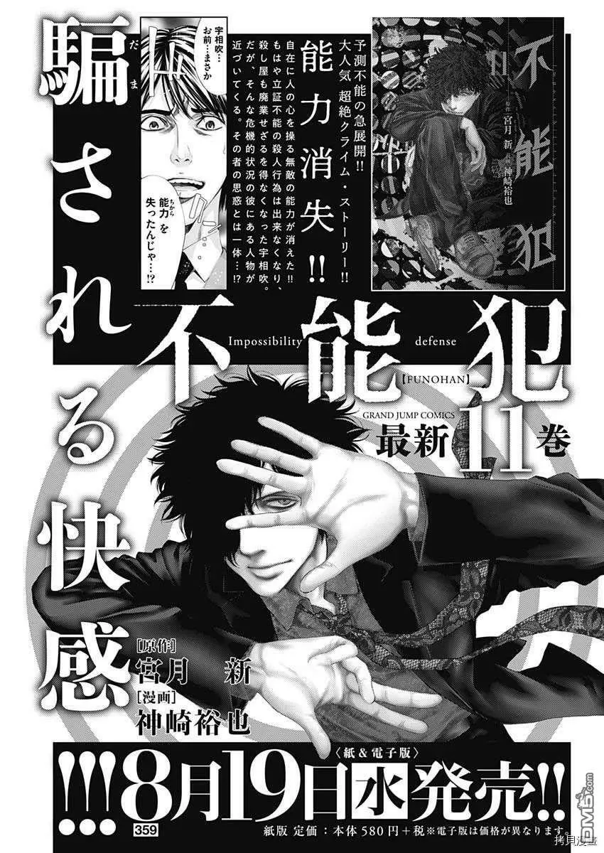 第80话  第29页