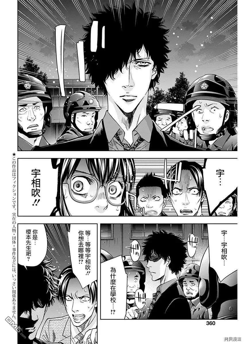 第81话  第2页