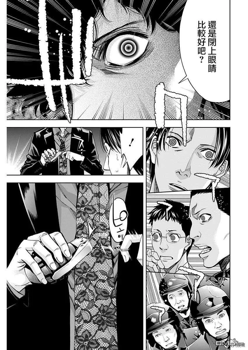 第81话  第3页