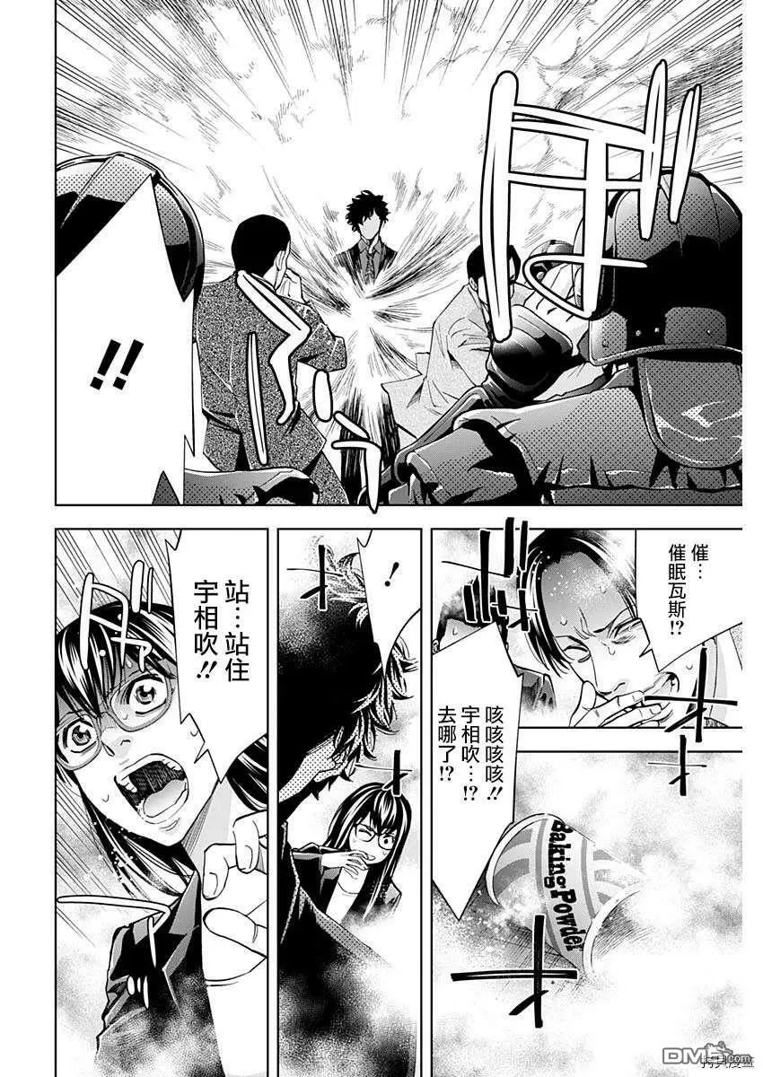 第81话  第4页