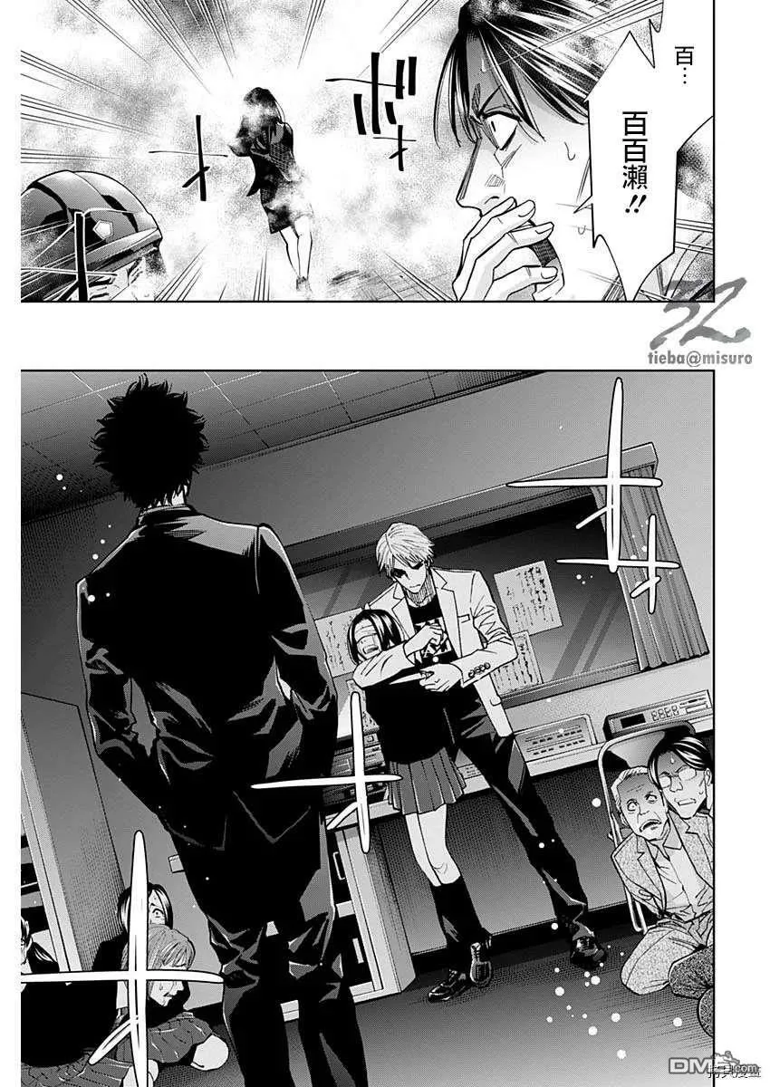 第81话  第5页