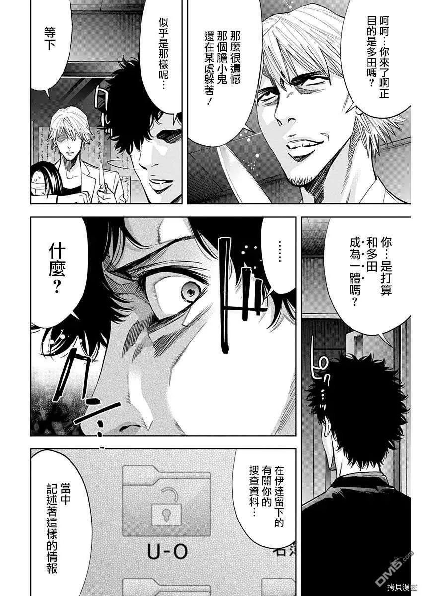 第81话  第6页