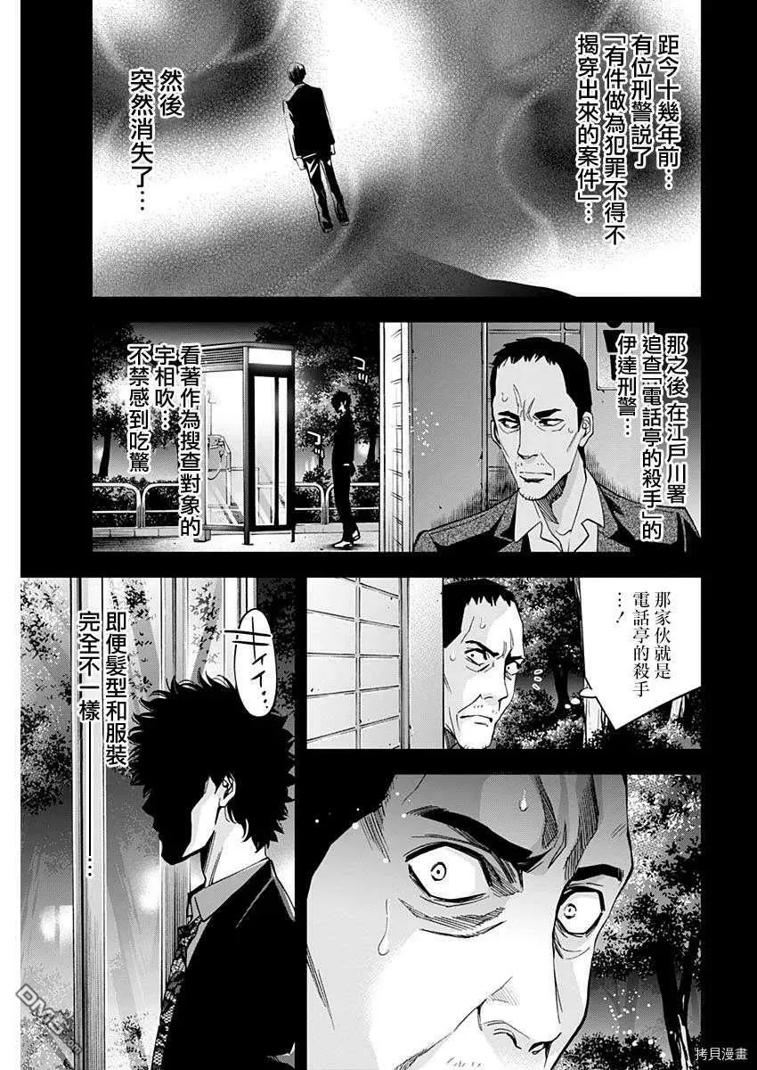 第81话  第7页