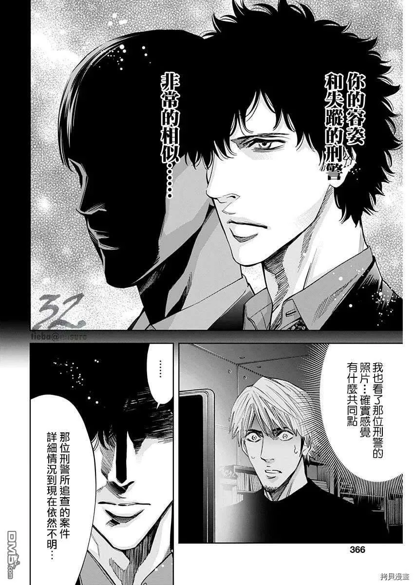 第81话  第8页