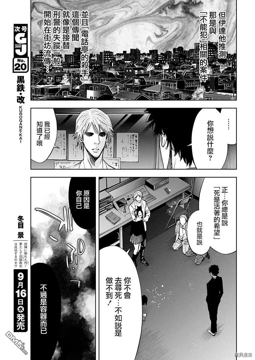 第81话  第9页