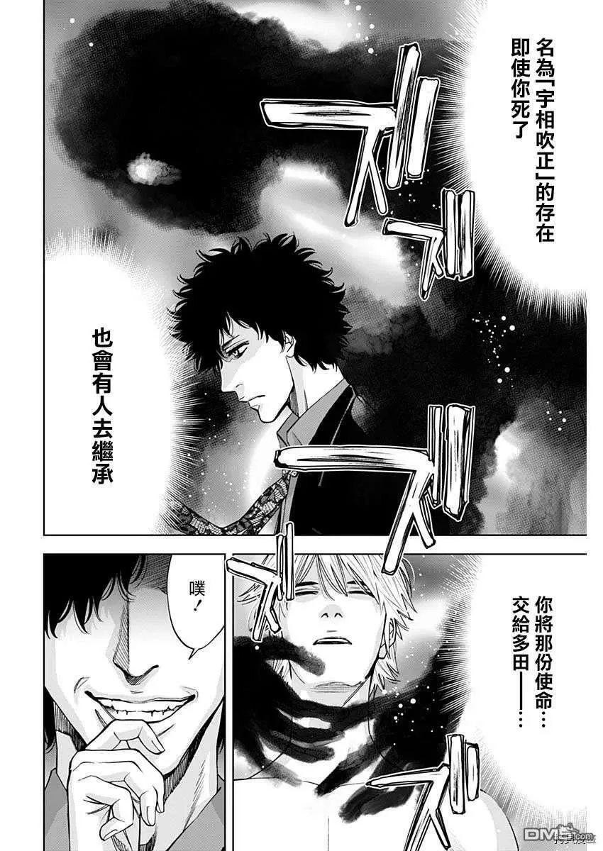 第81话  第10页