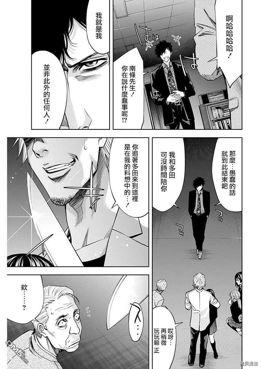 第81话  第11页