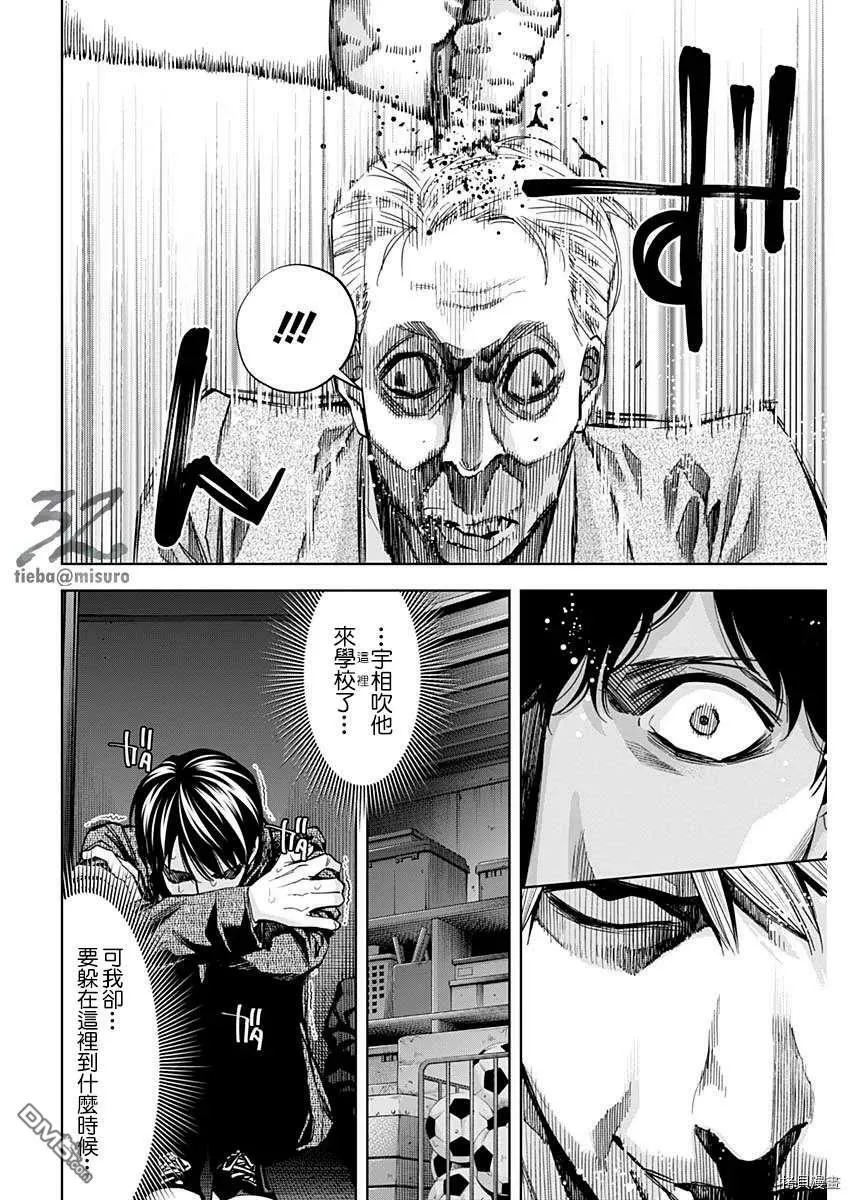 第81话  第12页