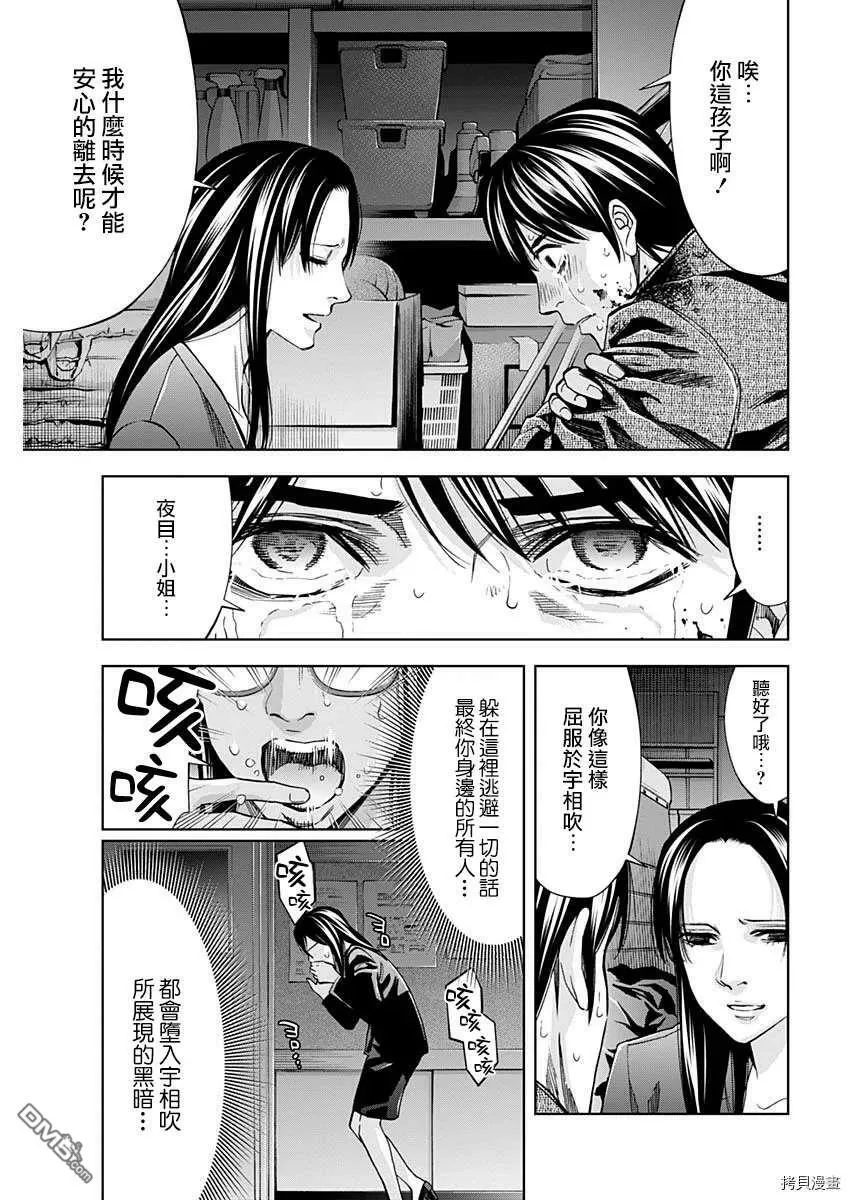 第81话  第13页
