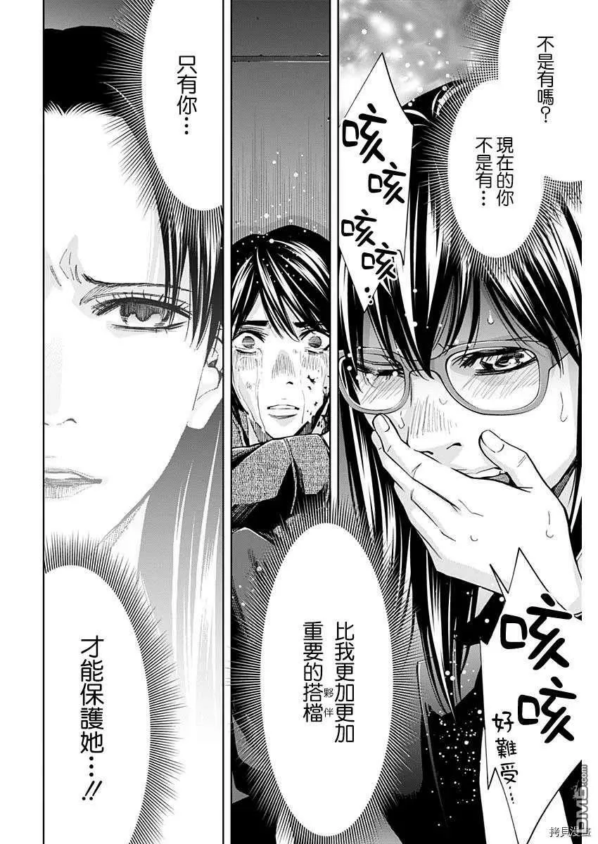 第81话  第14页