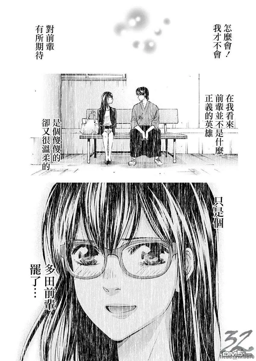 第81话  第15页