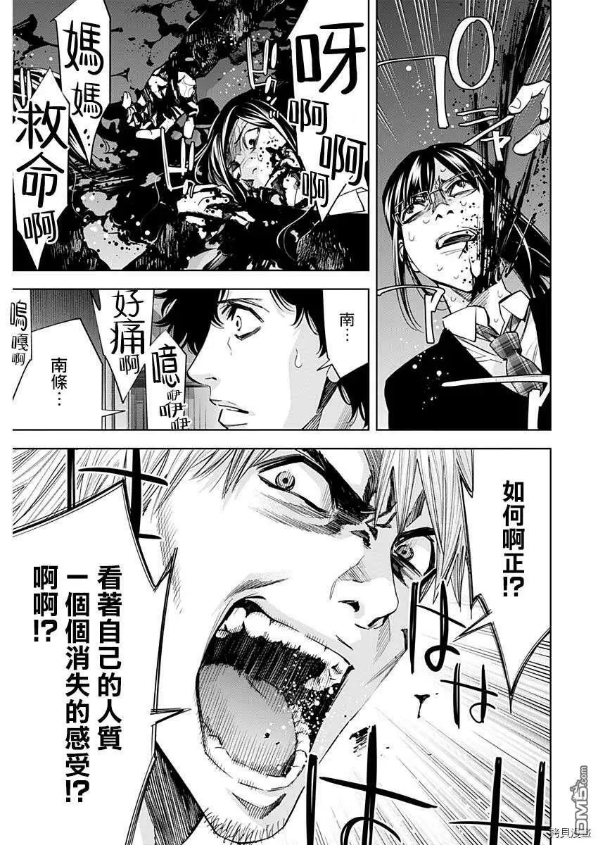 第81话  第17页