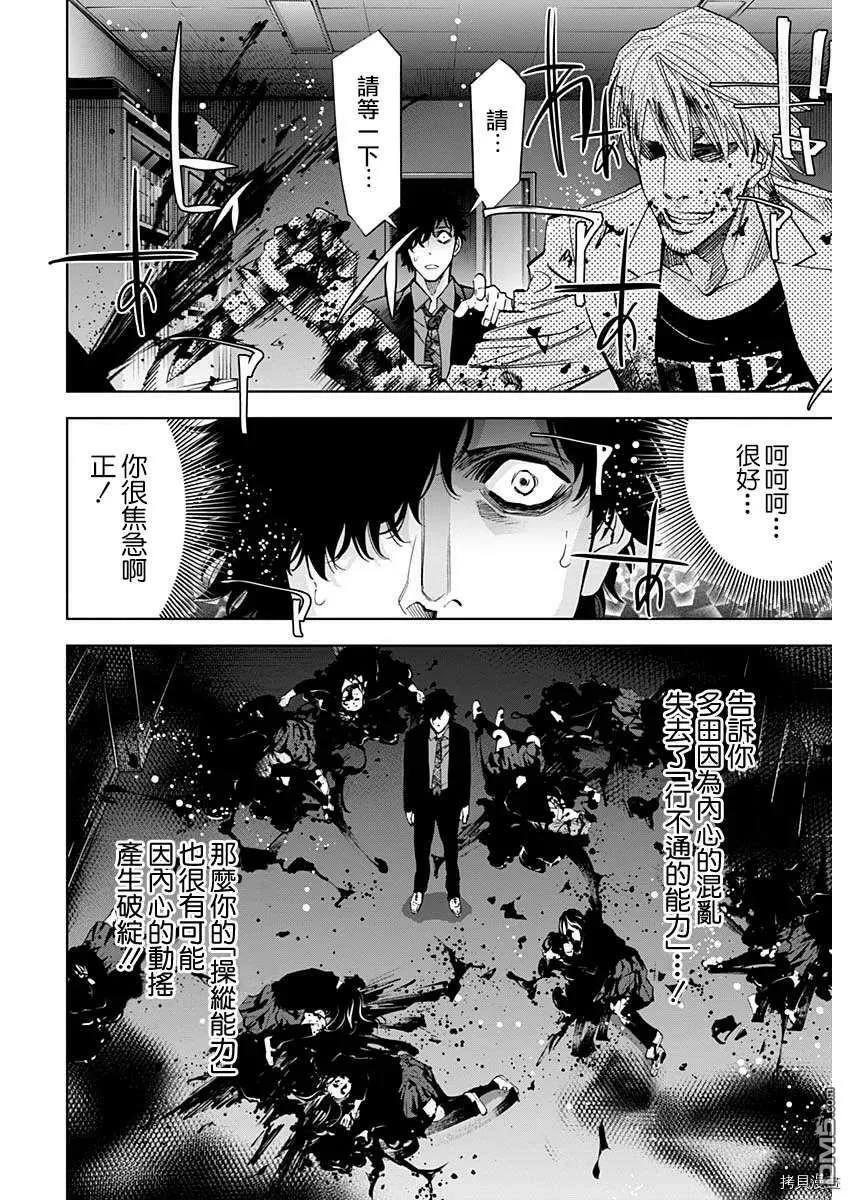 第81话  第18页