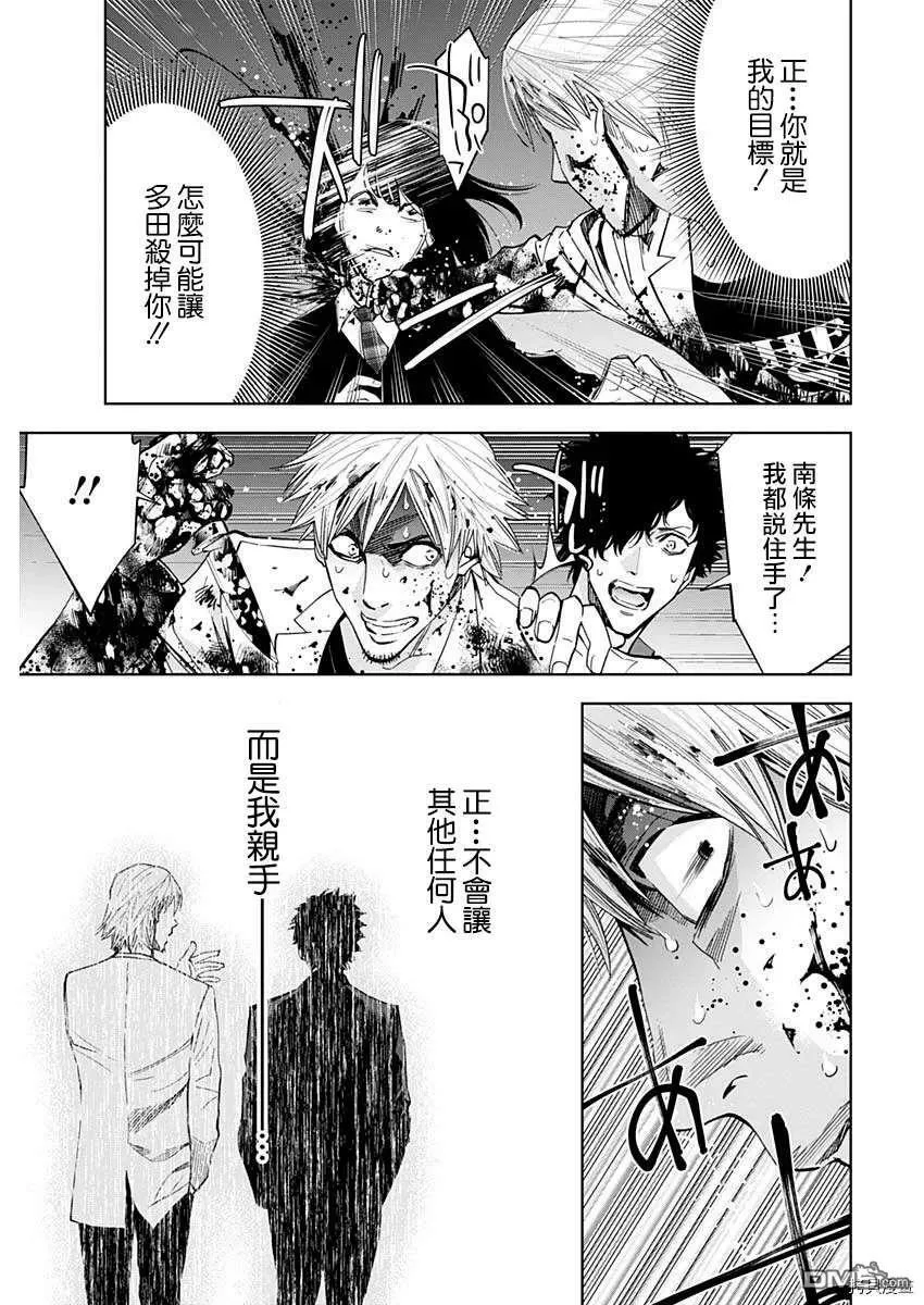 第81话  第19页