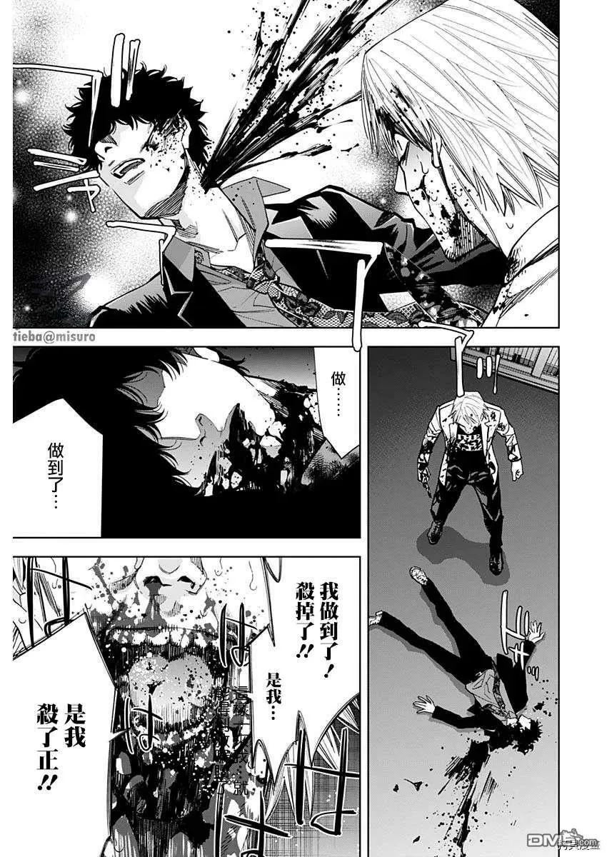 第81话  第21页