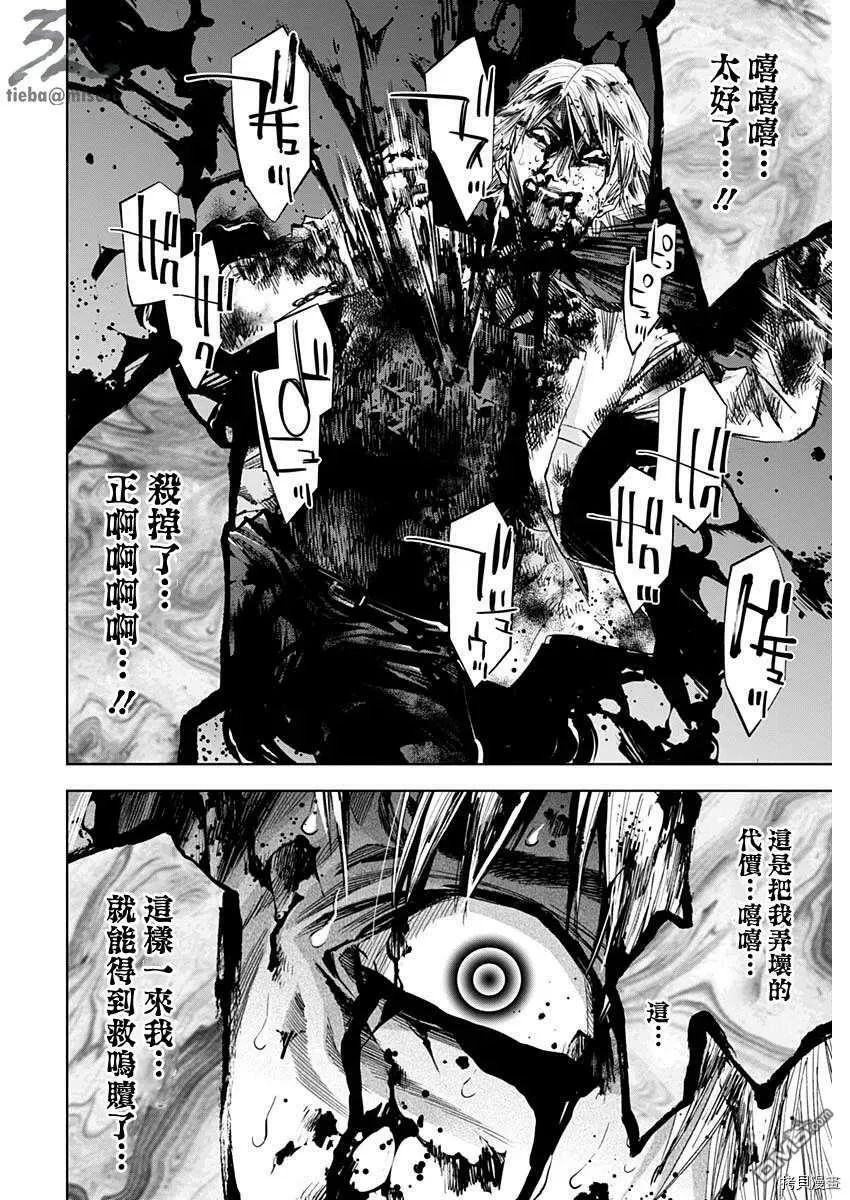 第81话  第22页