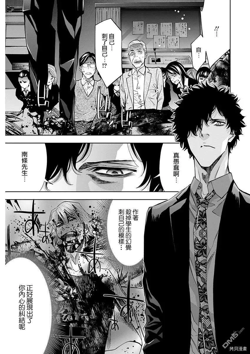 第81话  第23页