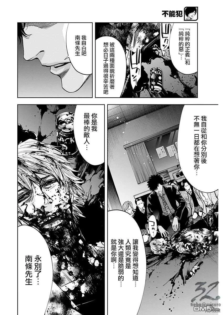 第81话  第24页
