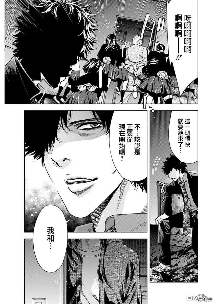 第81话  第25页