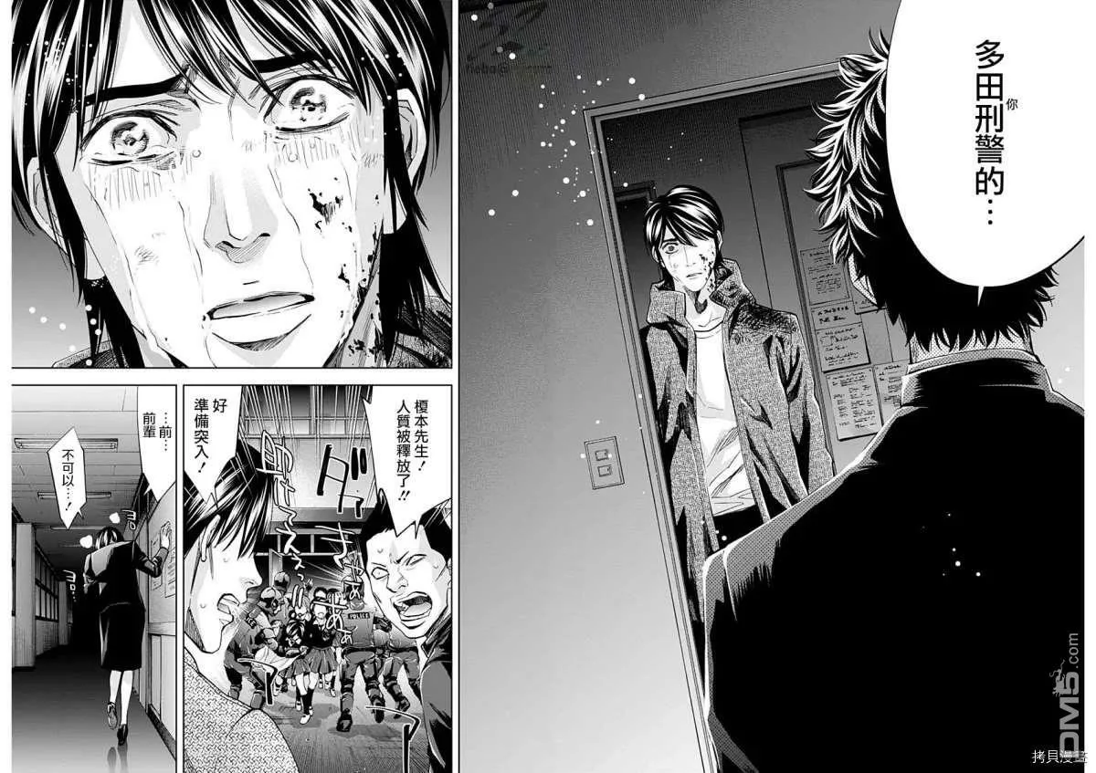 第81话  第26页