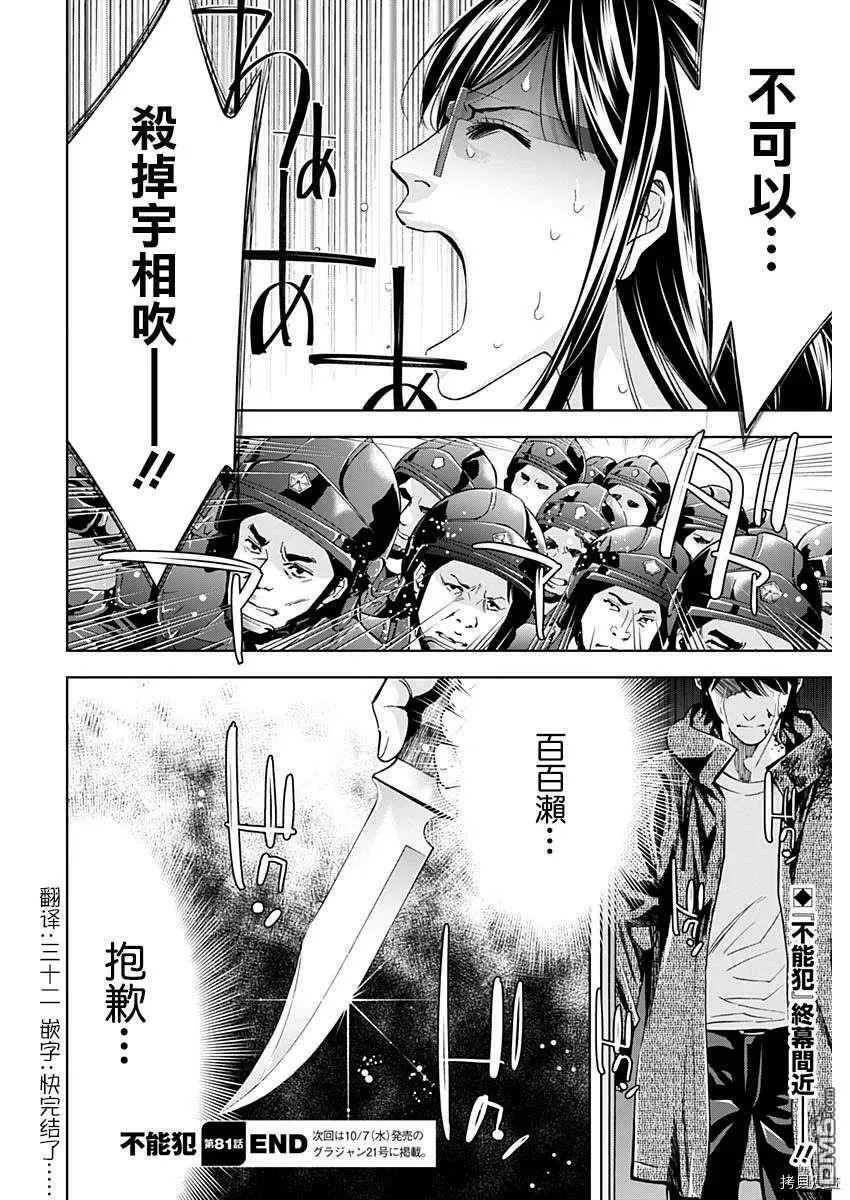 第81话  第27页