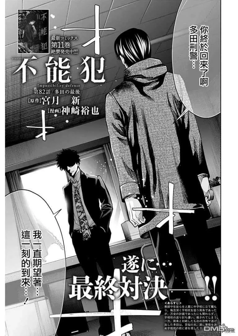 第81话  第28页