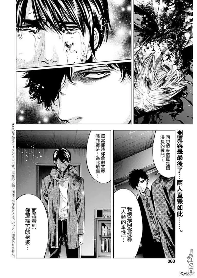 第82话  第2页