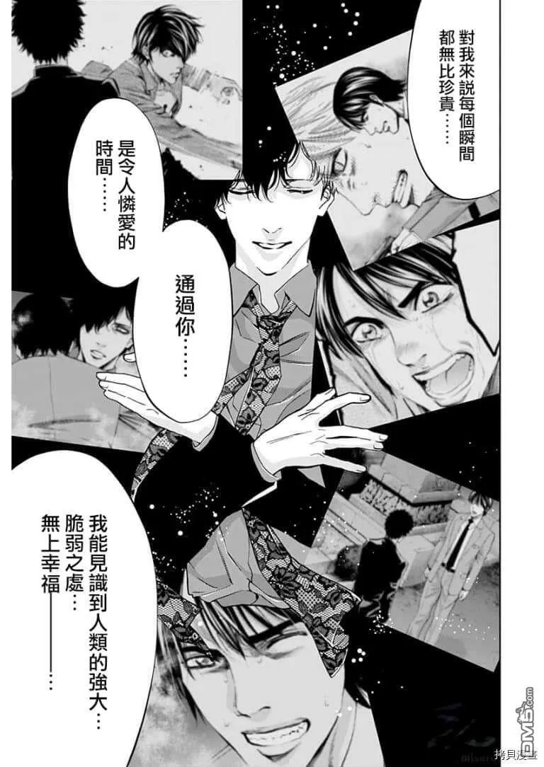 第82话  第3页