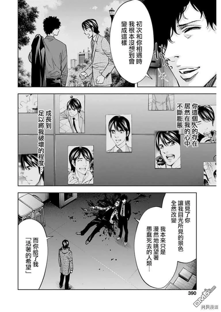 第82话  第4页