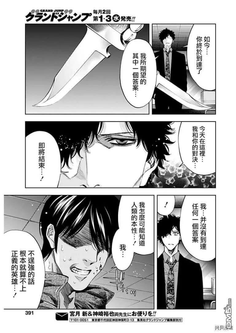 第82话  第5页