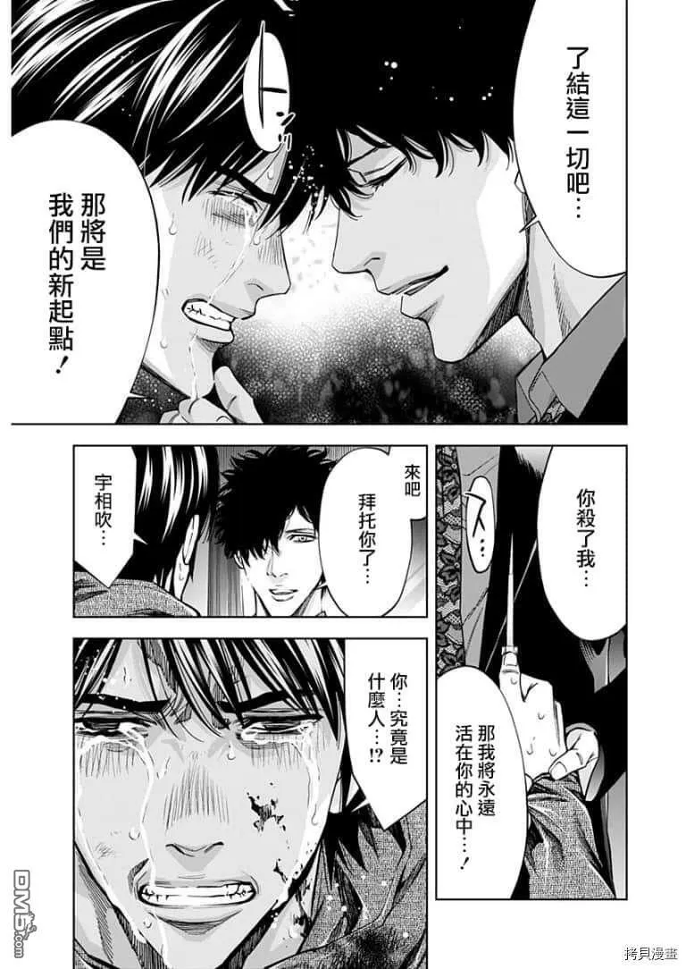 第82话  第7页