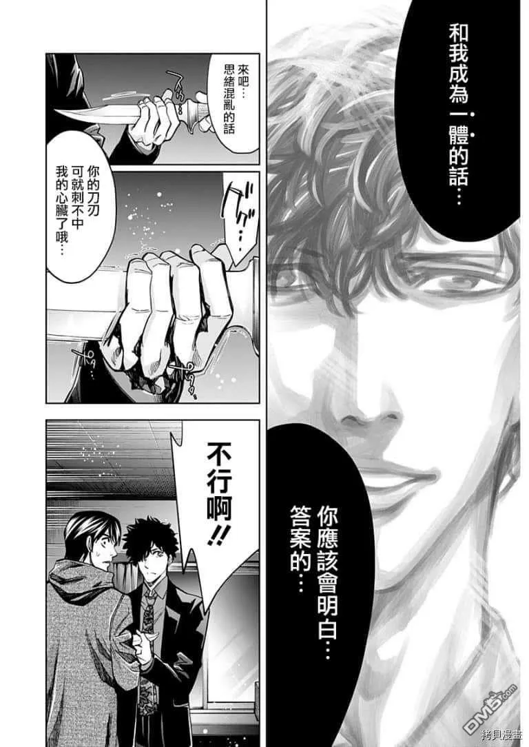 第82话  第8页
