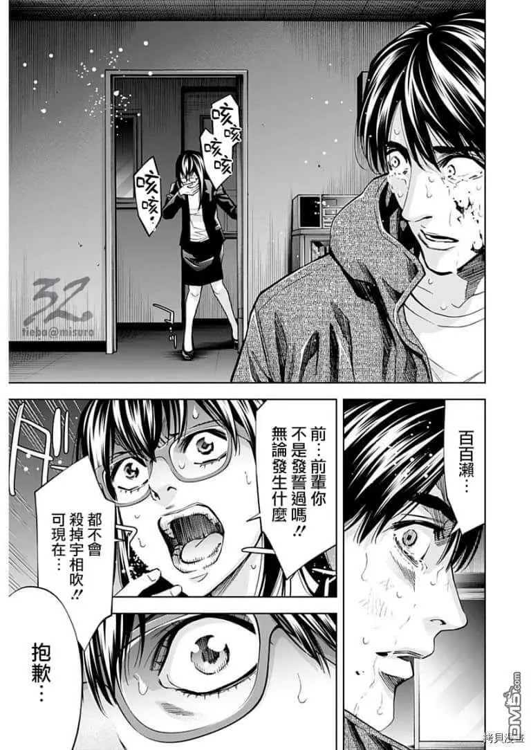 第82话  第9页