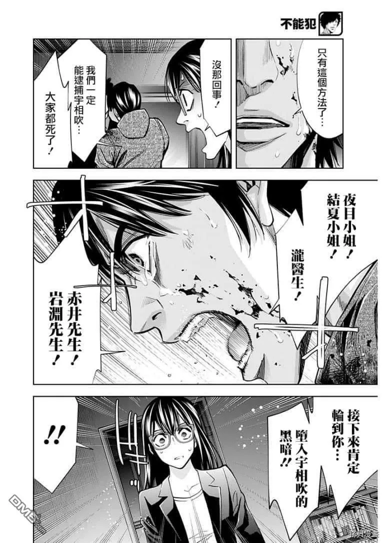 第82话  第10页