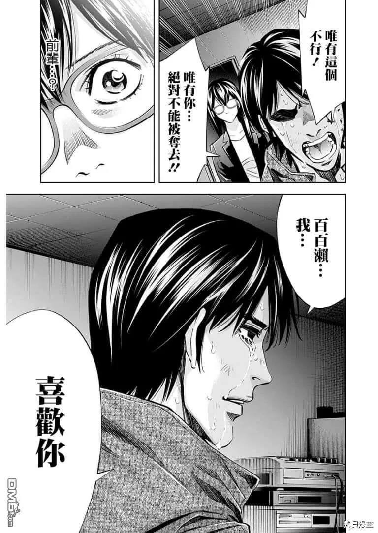 第82话  第11页