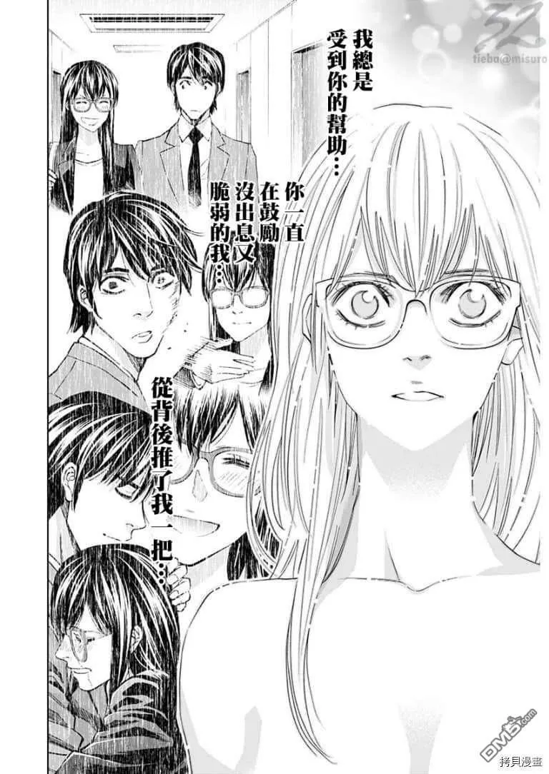 第82话  第12页