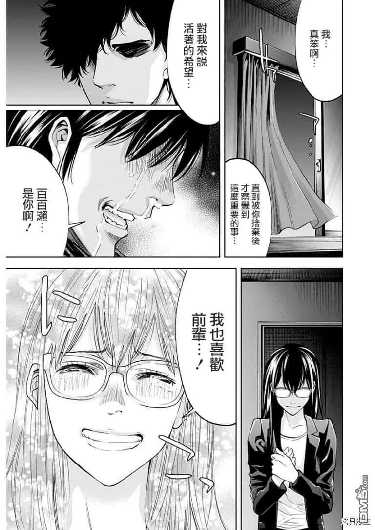第82话  第13页