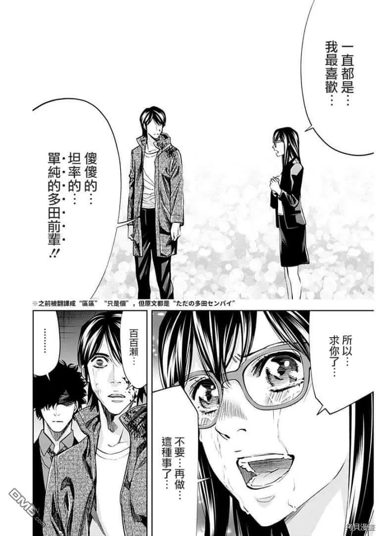 第82话  第14页