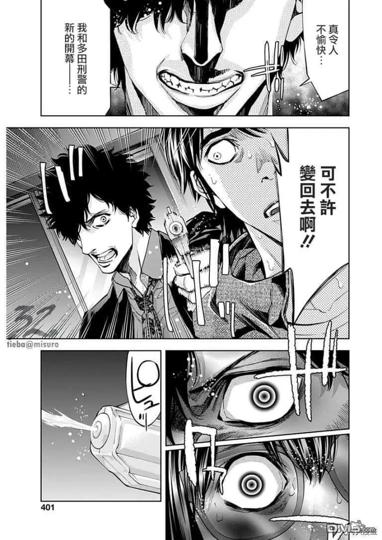 第82话  第15页