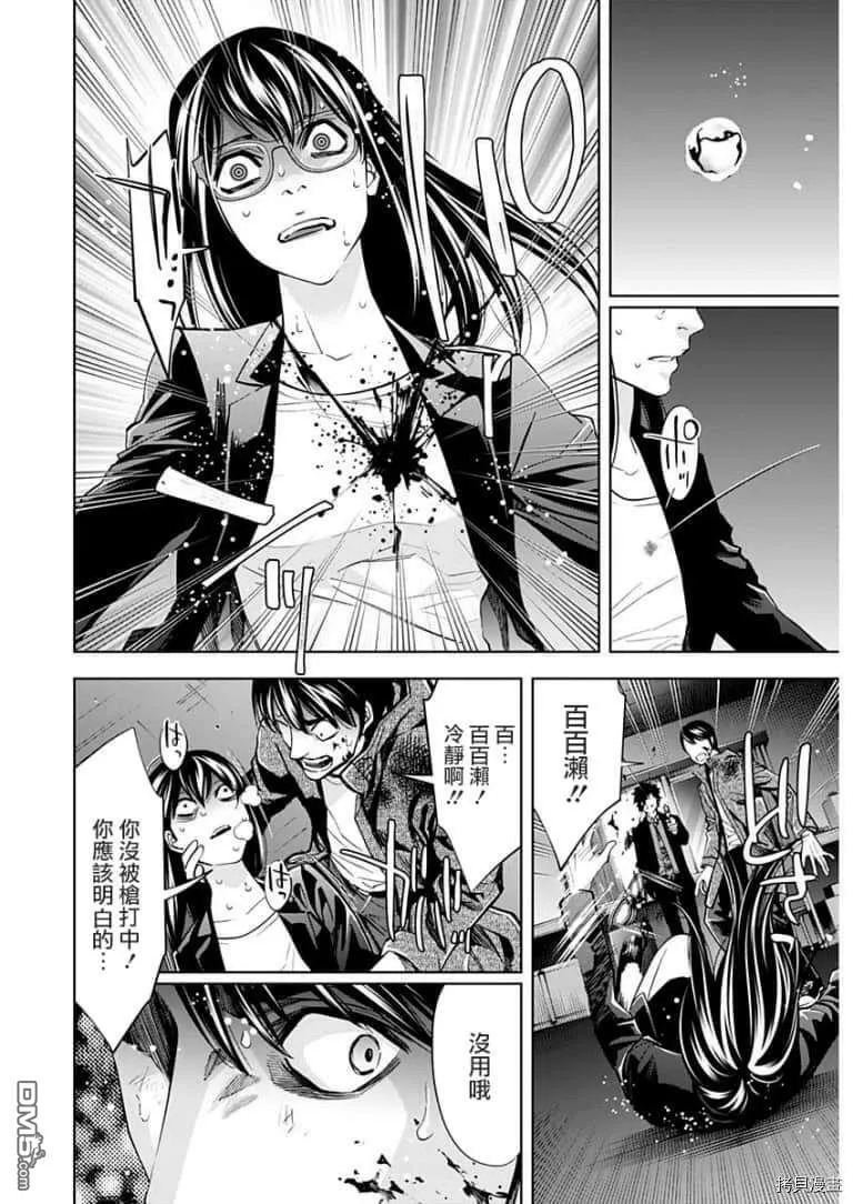 第82话  第16页
