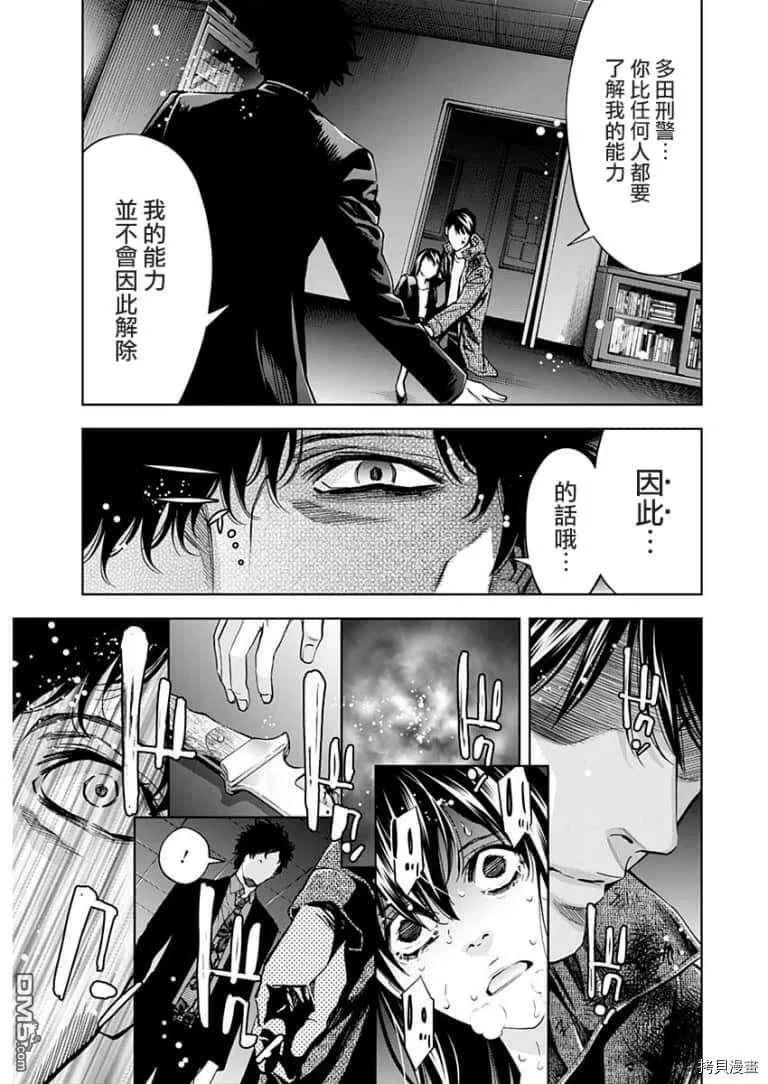 第82话  第17页