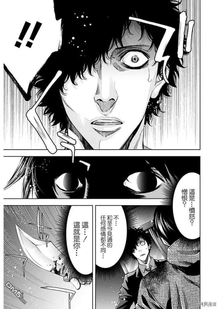 第82话  第19页