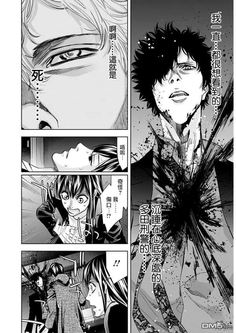 第82话  第21页