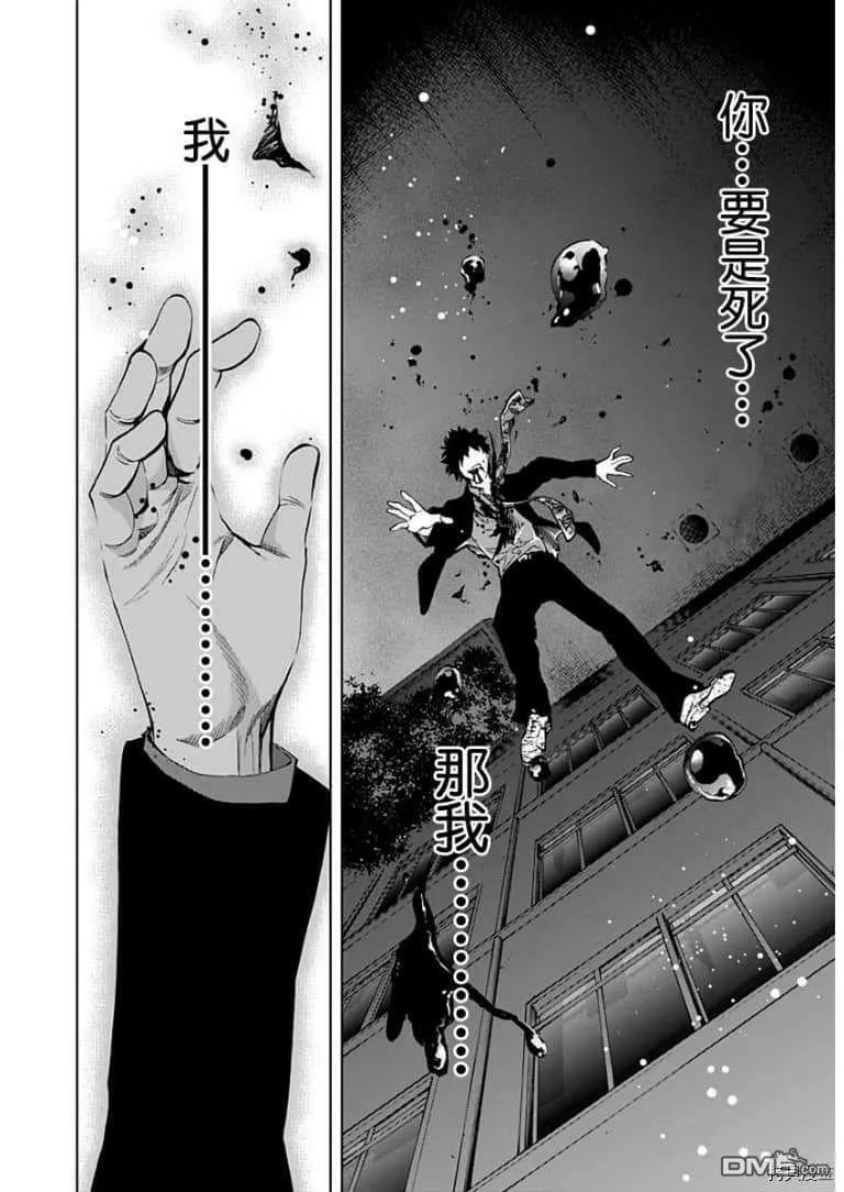 第82话  第24页
