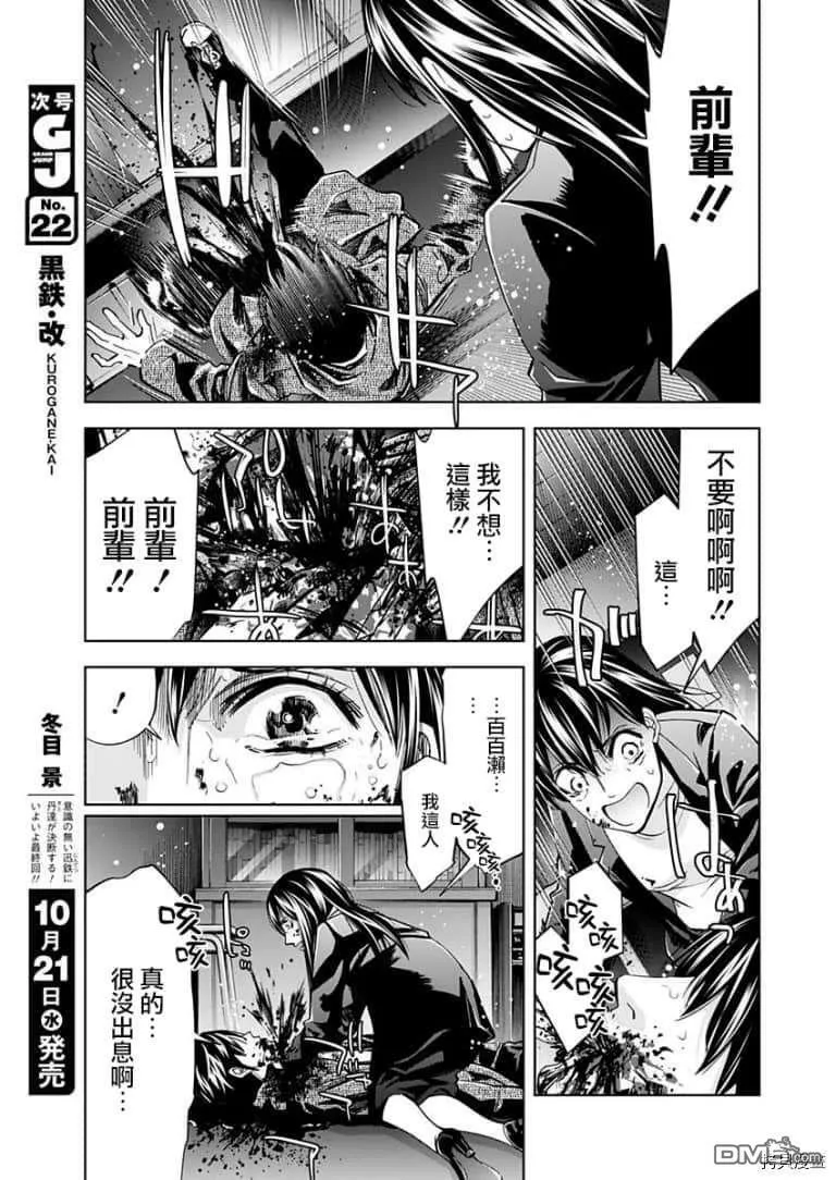 第82话  第25页