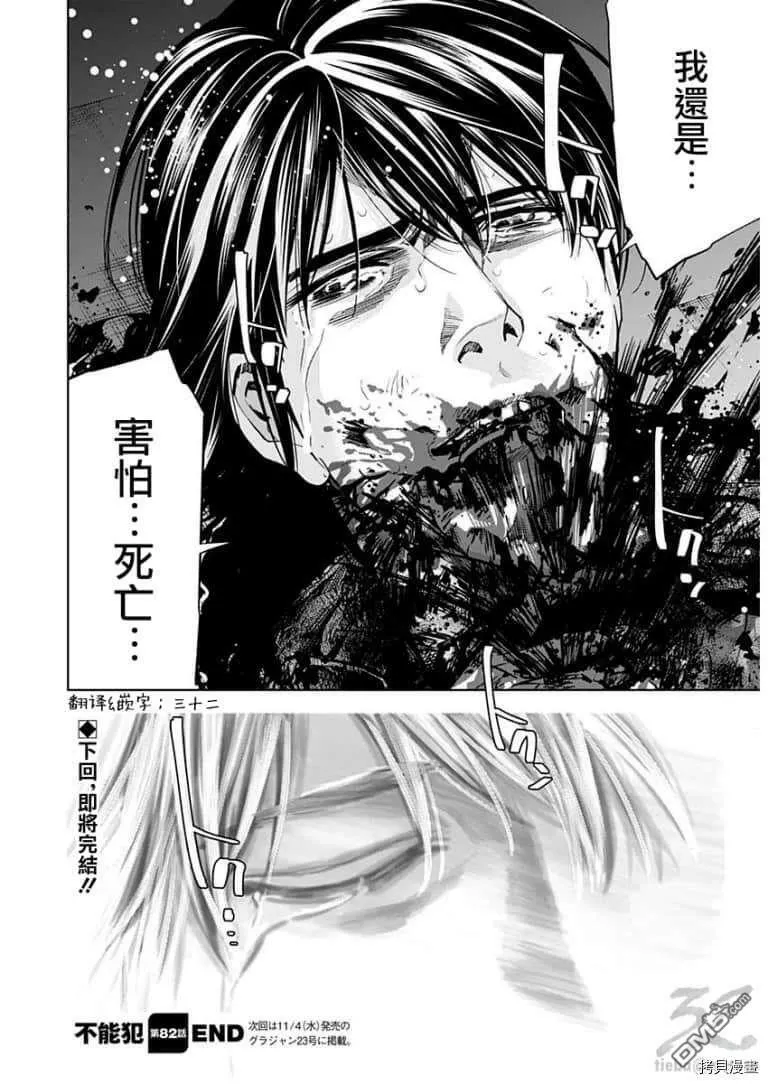 第82话  第26页