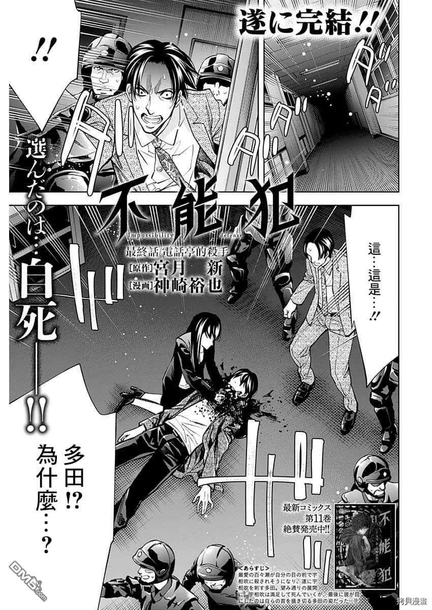 第82话  第27页
